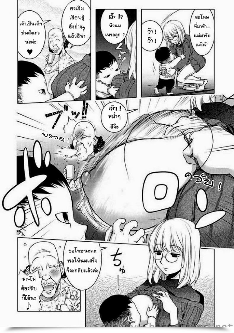 Doujin Kon-Kit Ane Shibori โดจินแปลไทย 11