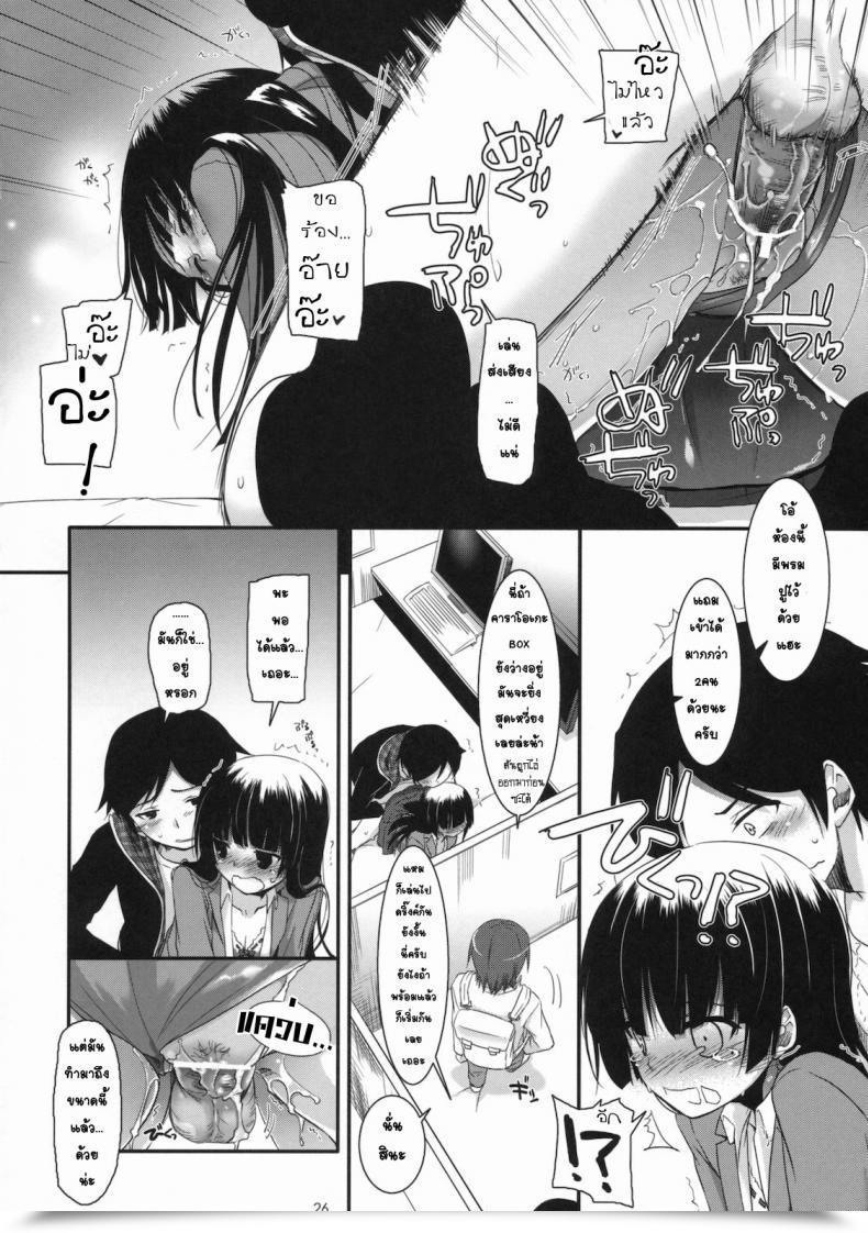 Doujin Nakajima Yuka D.L. Motion 60 โดจินแปลไทย 49