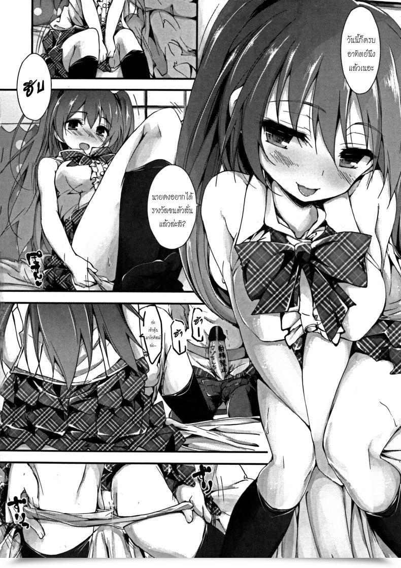 Doujin Yagami Shuuichi Oshioki Suru Yo | Punishing Ejaculation Administration ~Step 1~ โดจินแปลไทย 43