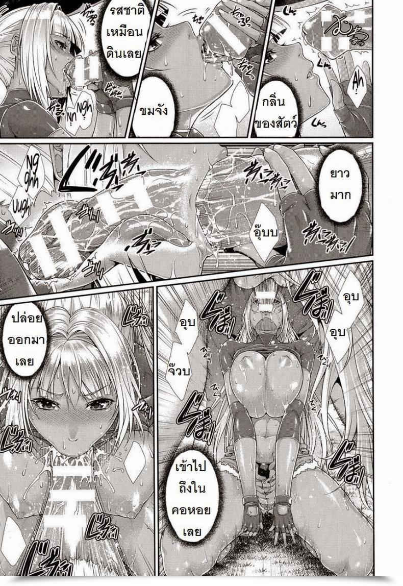 Doujin Zucchini Sperm Hunter Comedian Unreal 2014-10 Vol. 51 โดจินแปลไทย 25