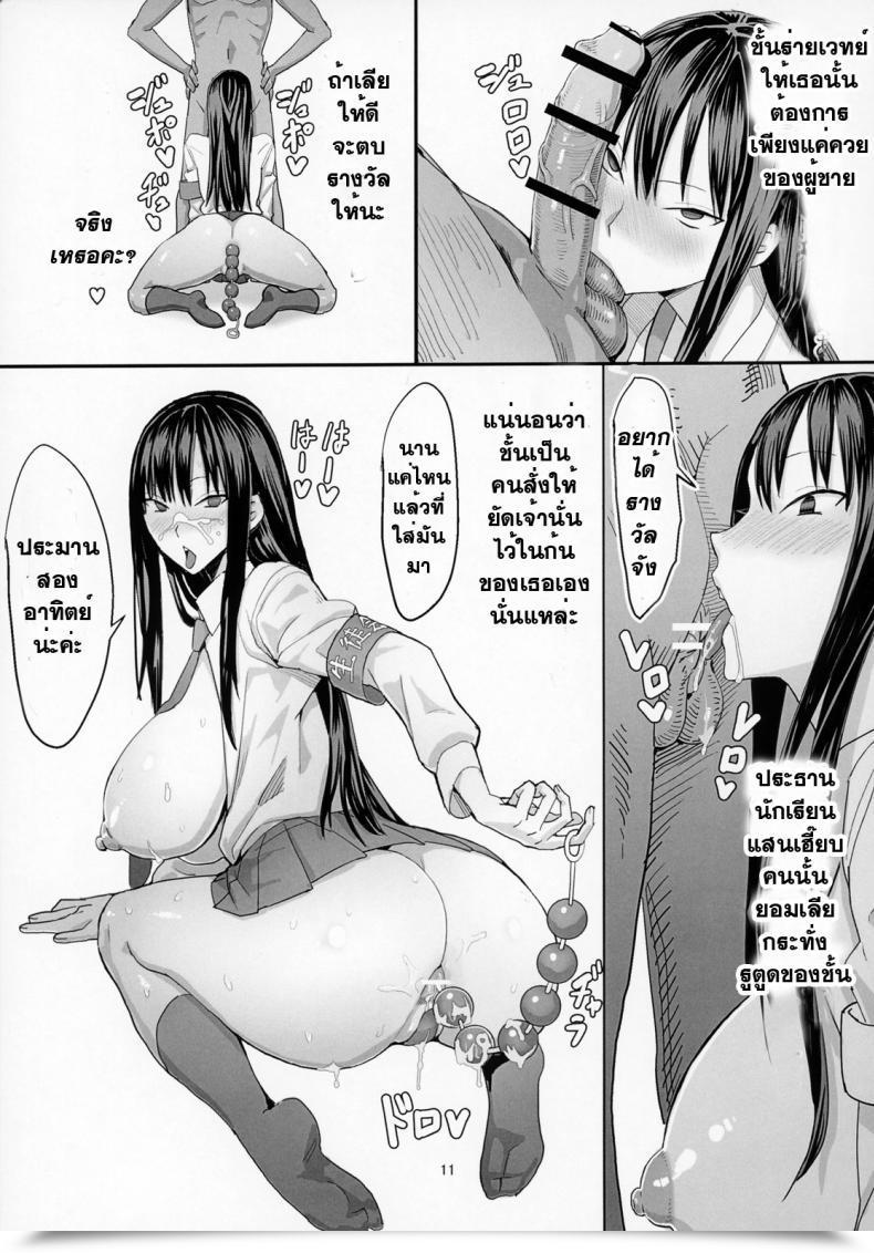 Doujin C92 Kokusan Jk Velzhe 40-Sai Doutei Ga Mahoutsukai Ni Natta Ken โดจินแปลไทย 23
