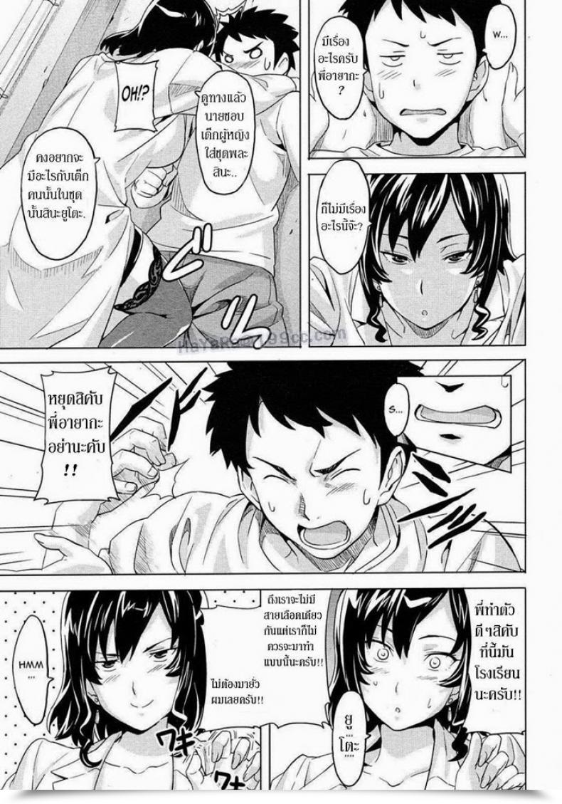 Doujin Takeda Hiromitsu Tsundero Ln โดจินแปลไทย 9
