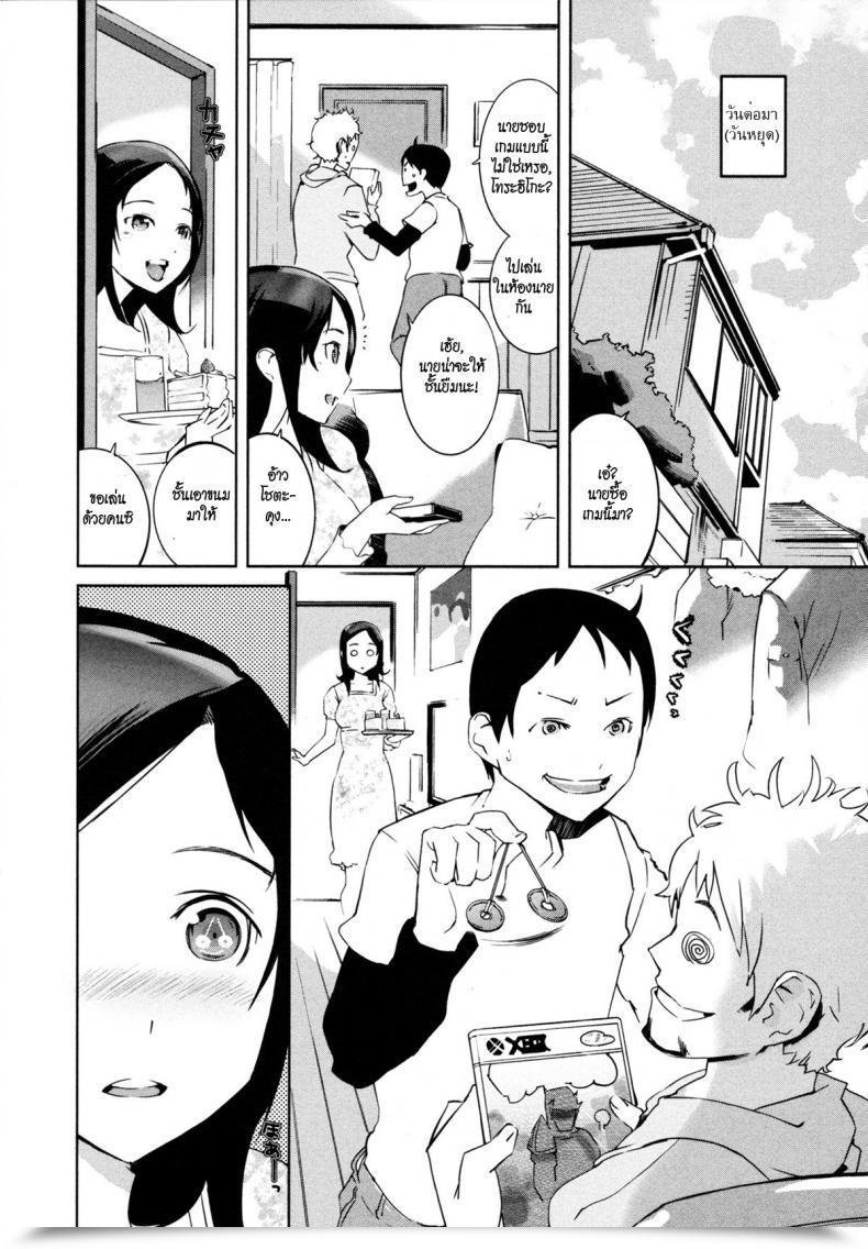 Doujin Igarashi Denma Nurunuru Meromero | Moist 'N' Keen Ch.10 - Fupufupumagic!! โดจินแปลไทย 7