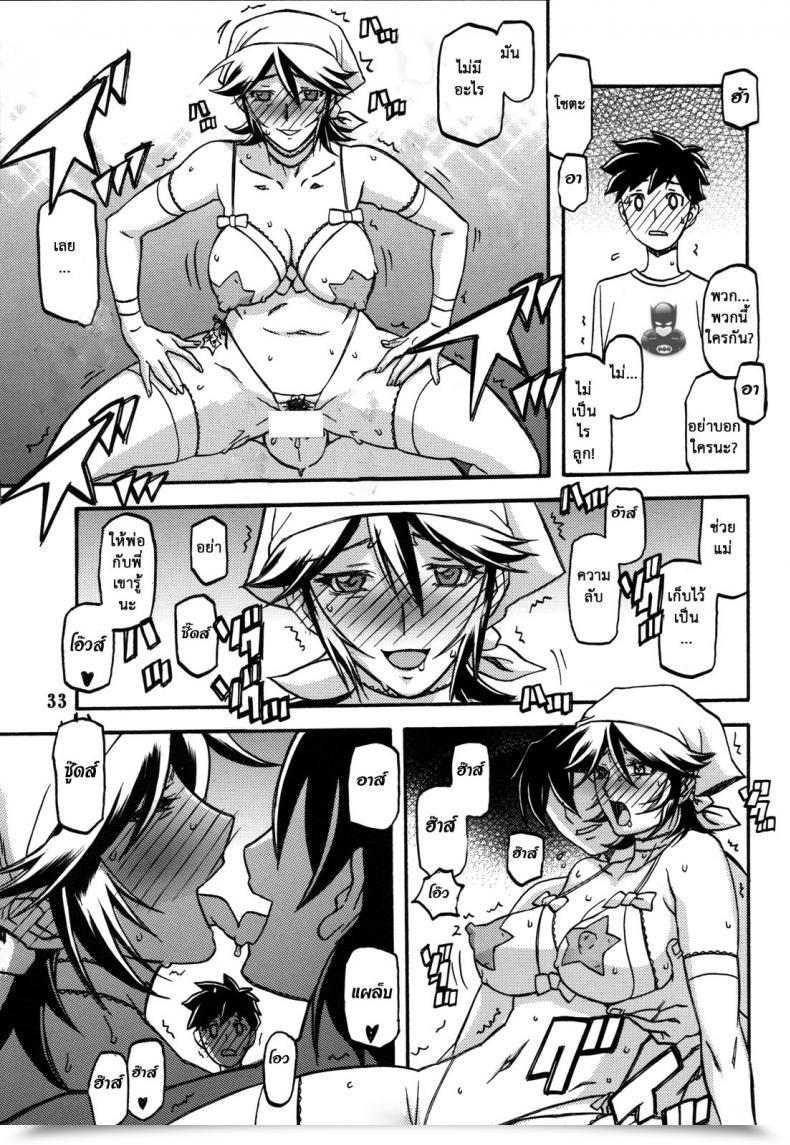 Doujin C82 Sankaku Apron Sanbun Kyoden, Umu Rahi Ixora No Iro -Touko- โดจินแปลไทย 63