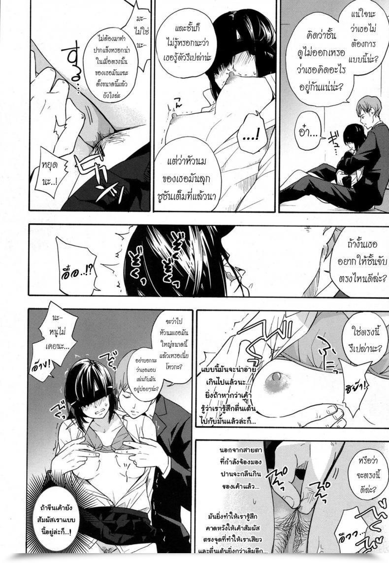 Doujin Kiiroi Tamago Sensei Dake Ni | Just For Sensei โดจินแปลไทย 15