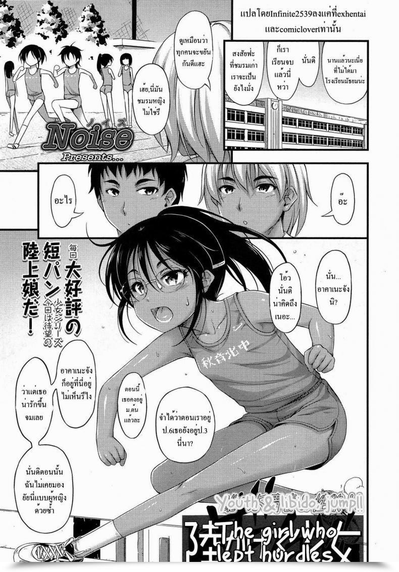 Doujin Noise Riku Kakeru Shoujo The Woman Who Lept Hurdles Comedian Lo 2013-8 โดจินแปลไทย 39