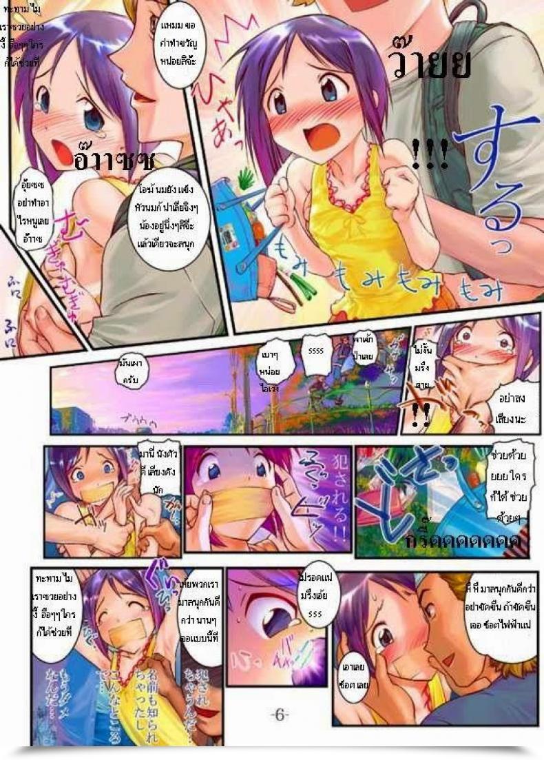 Doujin Archives Hechi Nabu Rina 1 Iro-Hina Model Love Hina โดจินแปลไทย 3