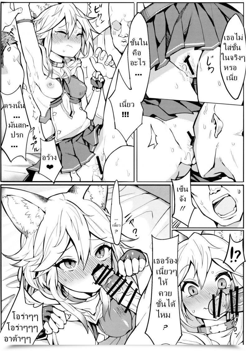 Doujin C91 Tuzi Laoda Henrybird9 Sen-Chan! Nyan To Itte!! | Say Nyaa For Me! Granblue Fantasy โดจินแปลไทย 11