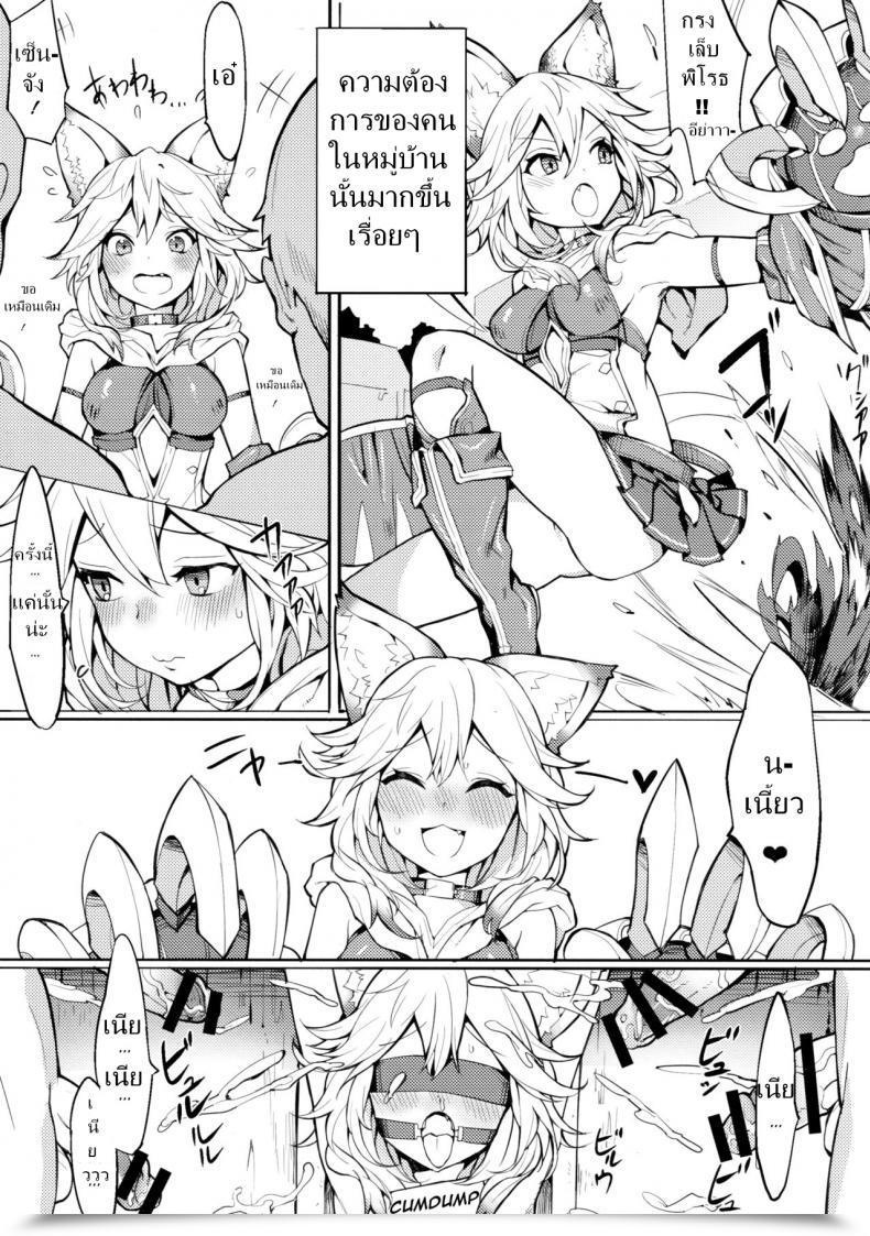 Doujin C91 Tuzi Laoda Henrybird9 Sen-Chan! Nyan To Itte!! | Say Nyaa For Me! Granblue Fantasy โดจินแปลไทย 21