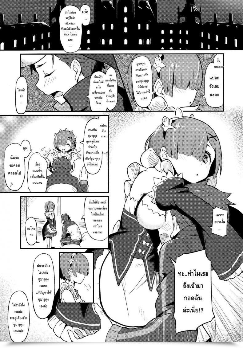 Doujin C91 Pirokobo Piro Rem No Emilia Kuttsuke Daisakusen Re:Zero Kara Hajimeru Isekai Seikatsu โดจินแปลไทย 3