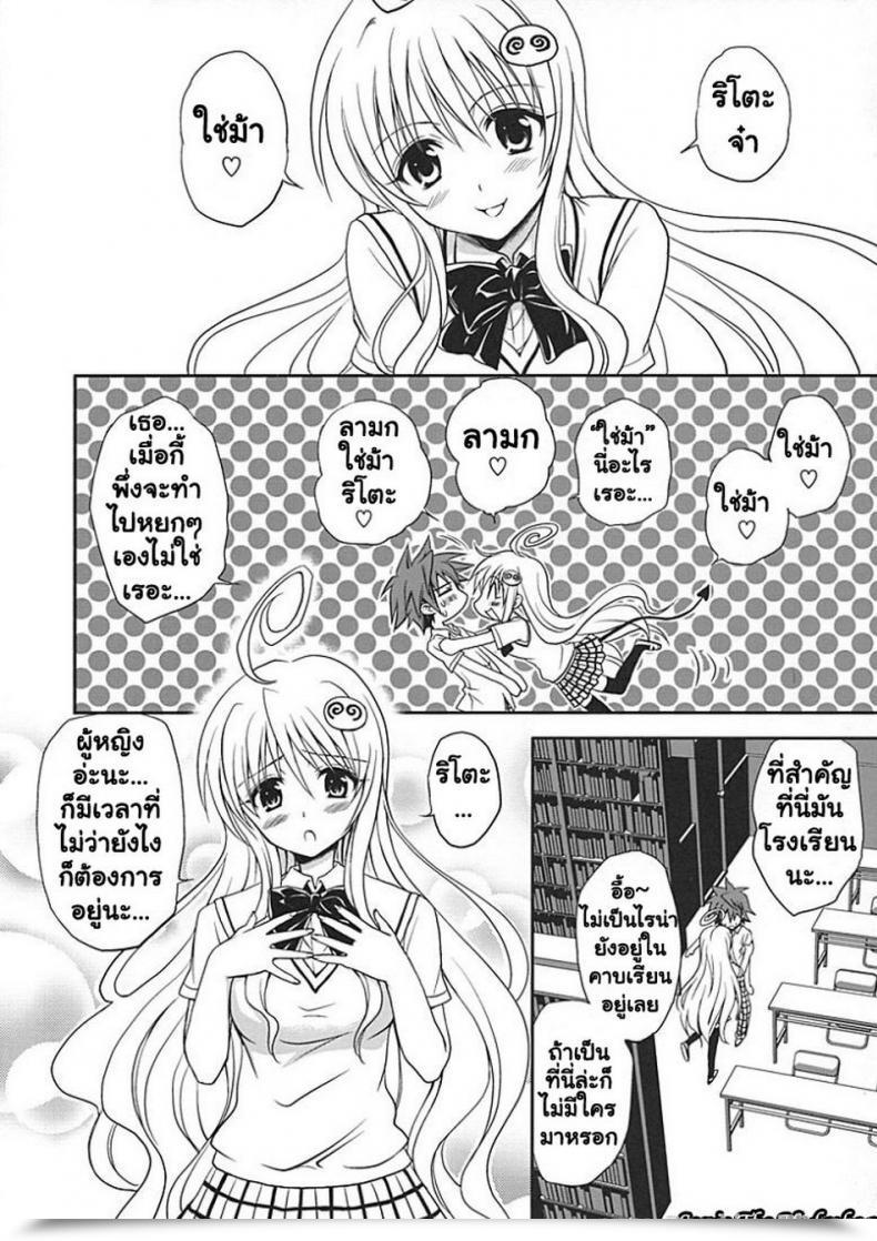 Doujin Takumi Na Muchi Yami Yami No Nayami โดจินแปลไทย 9
