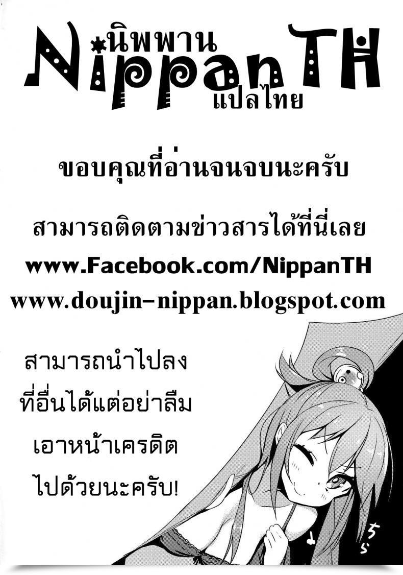 Doujin C90 S.S.L Yanagi Rider-San To Kyouei Mizugi. | Rider-San And Swimsuit Destiny/Keep Night Time โดจินแปลไทย 51