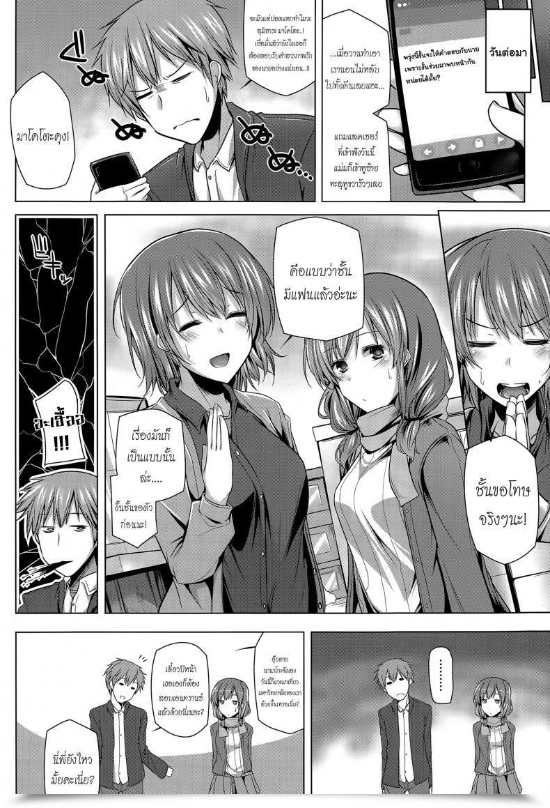 Doujin Yoshida Nanaka Shitsuren Technique โดจินแปลไทย 3