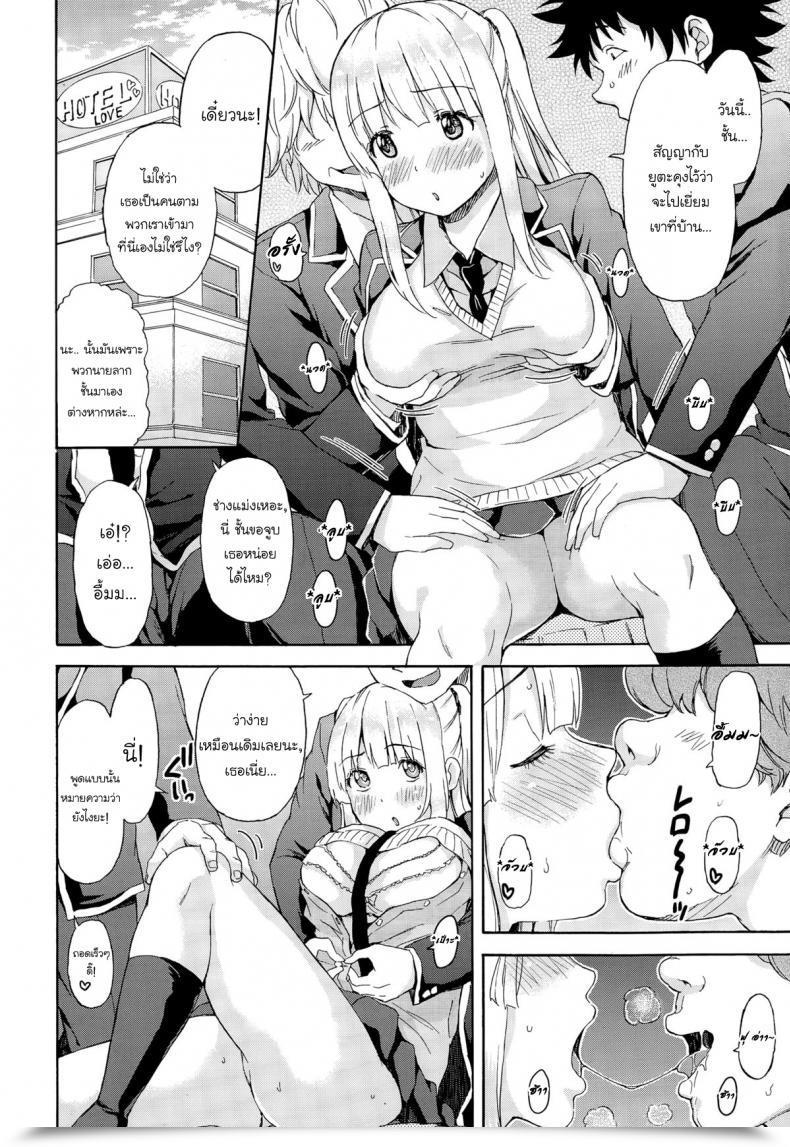 Doujin Higashino Mikan Kareshi Ni Naisho De ❤ Comedian Koh Vol. 3 โดจินแปลไทย 11