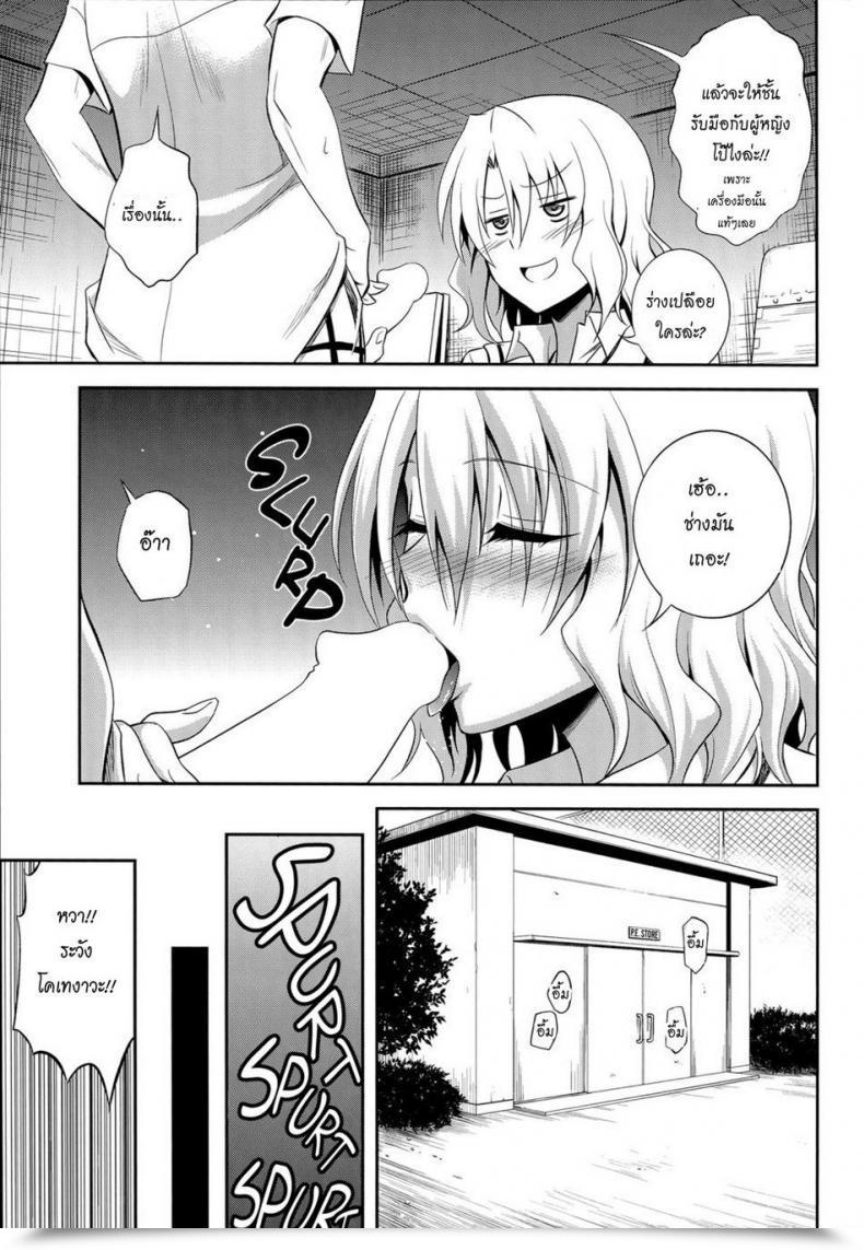 Doujin C85 Hibi Rakuraku Aoki Kanji Momioka No Renjou To Like Ru โดจินแปลไทย 25