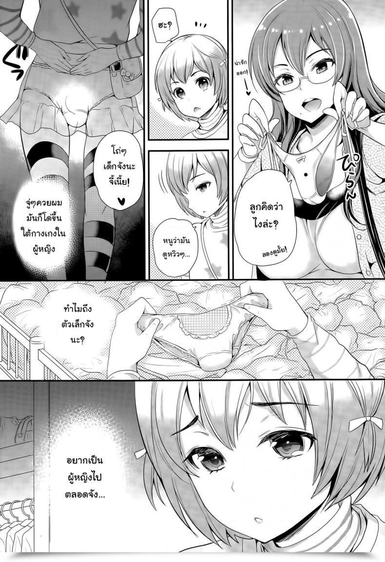 Doujin Sugar Milk Omamagoto | Taking Part In Home Ladies Type Vol. 09 โดจินแปลไทย 9
