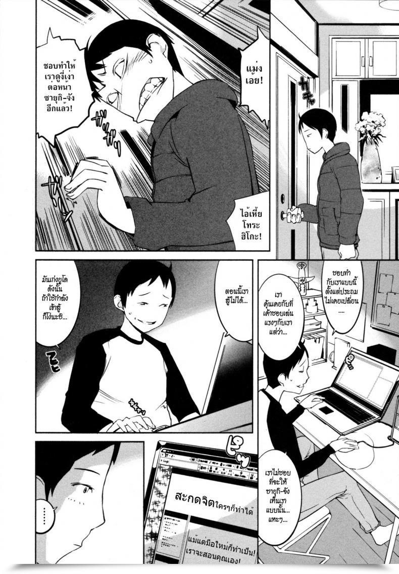 Doujin Igarashi Denma Nurunuru Meromero | Moist 'N' Keen Ch.10 - Fupufupumagic!! โดจินแปลไทย 3