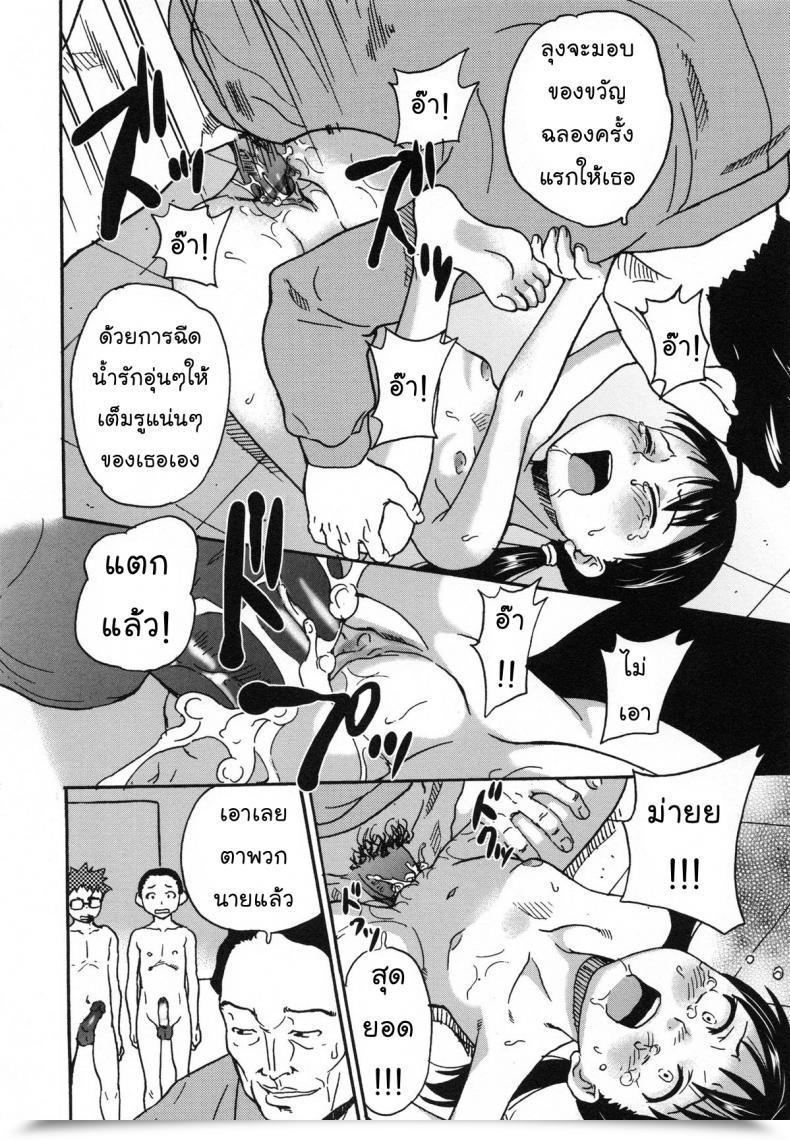 Doujin Asahina Makoto Idol Chijoku Kyoushitsu - Idle Shame Classroom Ch.9 โดจินแปลไทย 23