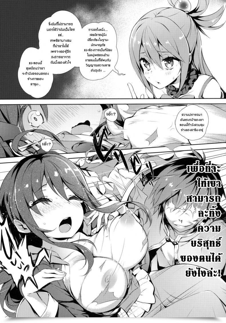 Doujin C91 Excessive Tech Pen Case Tam-U Kono Innen No Futari De Interval O! Kono Subarashii Sekai Ni Syukufuku O! โดจินแปลไทย 15