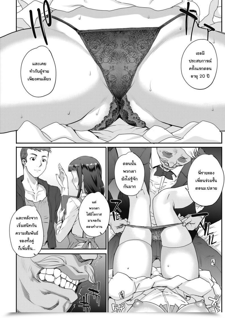 Doujin Carn Marriage Rouge Comedian Hotmilk Koime Vol. 4 A โดจินแปลไทย 9