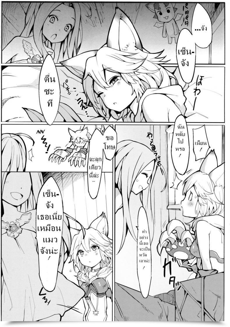Doujin C91 Tuzi Laoda Henrybird9 Sen-Chan! Nyan To Itte!! | Say Nyaa For Me! Granblue Fantasy โดจินแปลไทย 43