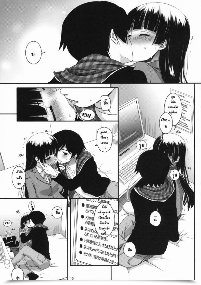 Doujin Nakajima Yuka D.L. Motion 60 โดจินแปลไทย 27