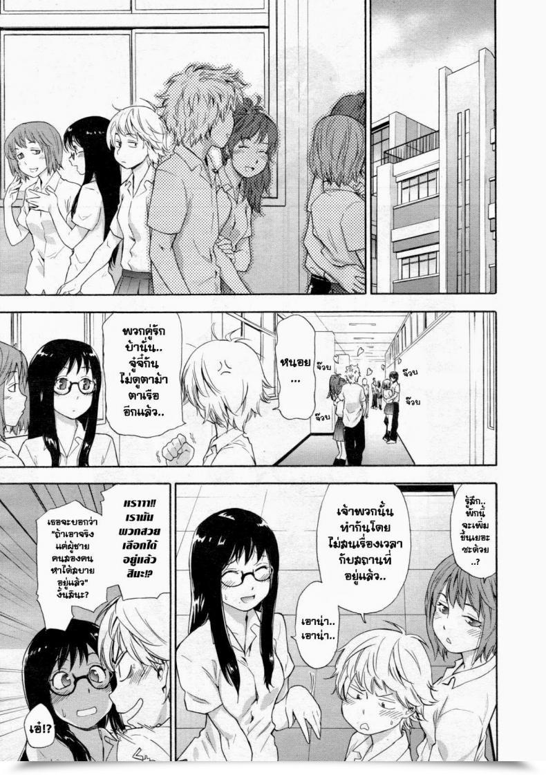 Doujin Yamatogawa Ikenai Asobi | Naughty Recreation Comedian Tenma 2012-12 โดจินแปลไทย 5