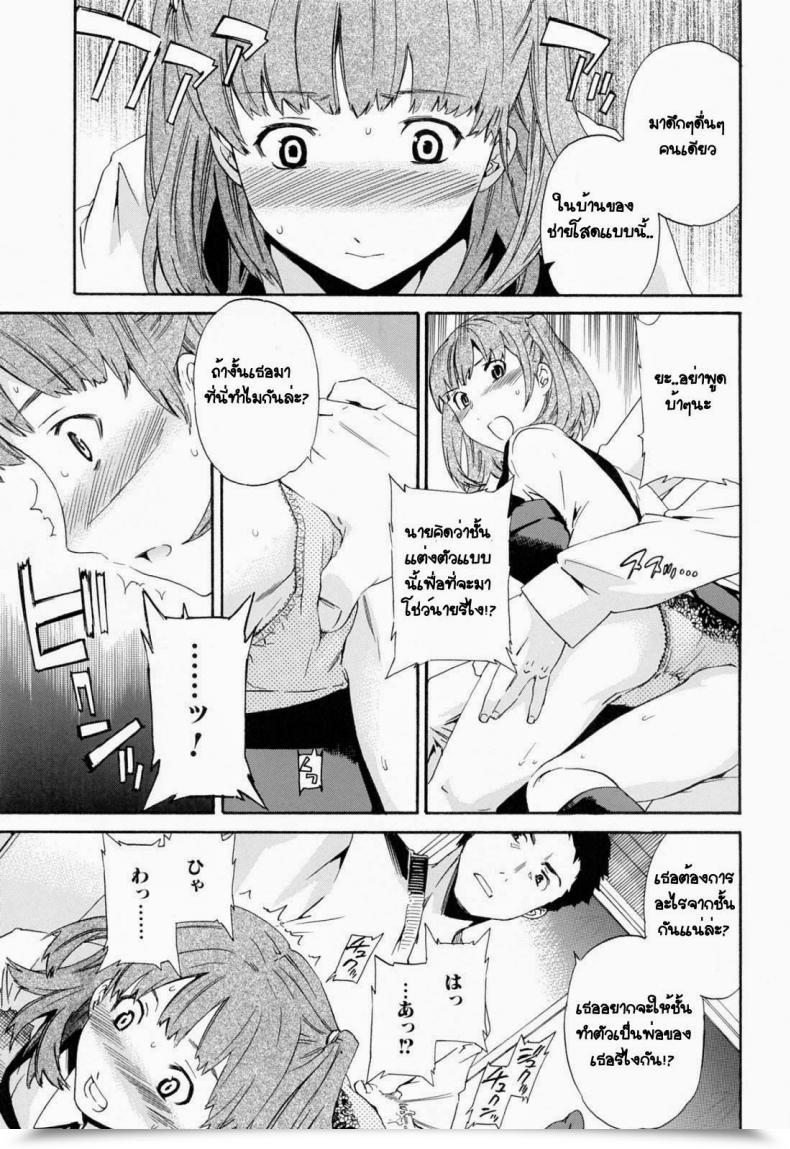 Doujin Cuvie Every Little Thing โดจินแปลไทย 17