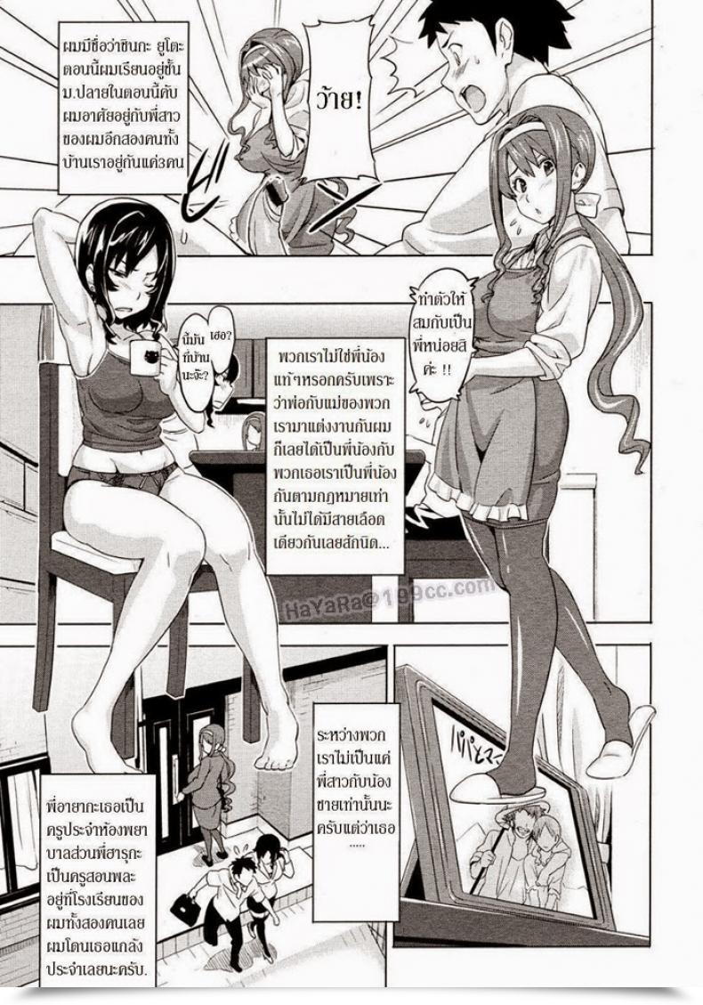 Doujin Takeda Hiromitsu Tsundero Ln โดจินแปลไทย 5