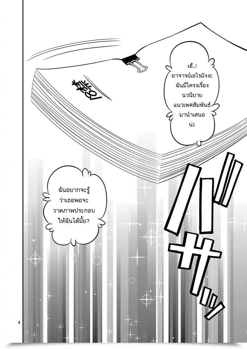 Doujin Popochichi Yahiro Pochi Eromanko Sensei Eromanga Sensei A โดจินแปลไทย 5
