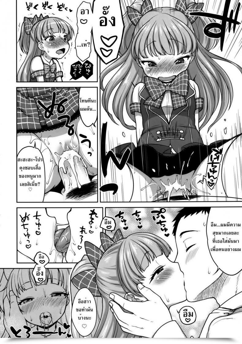 Doujin Kaniya Kanyapyi Rika-Chan Kawaii The E-Mail Protected โดจินแปลไทย 33