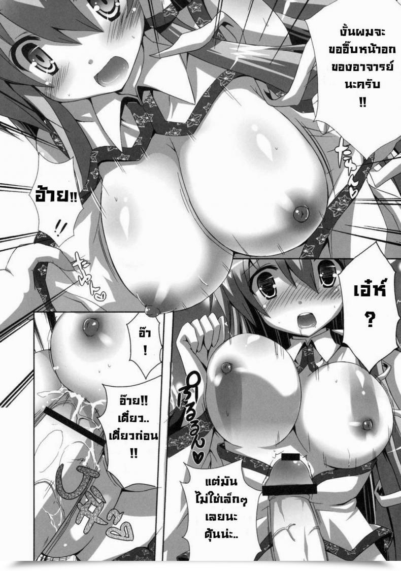 Doujin C79 Odin Kurokawa Izumi Kinoko No Sasoi 6 Touhou Undertaking โดจินแปลไทย 21
