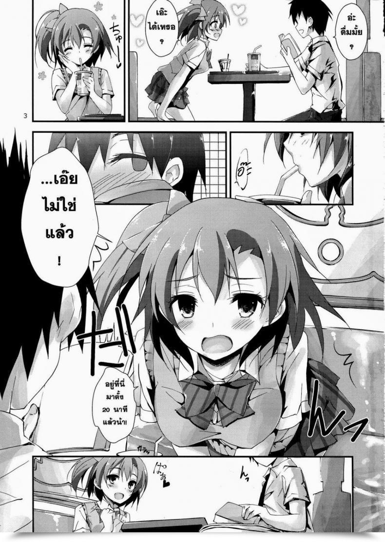 Doujin Yagami Shuuichi Mogyutto Orange Combine Juice โดจินแปลไทย 7