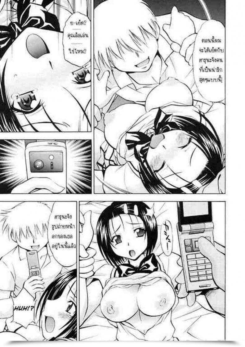Doujin Sc41 Studio Wallaby Nagisa Minami Troublekko ~Haruna โดจินแปลไทย 43