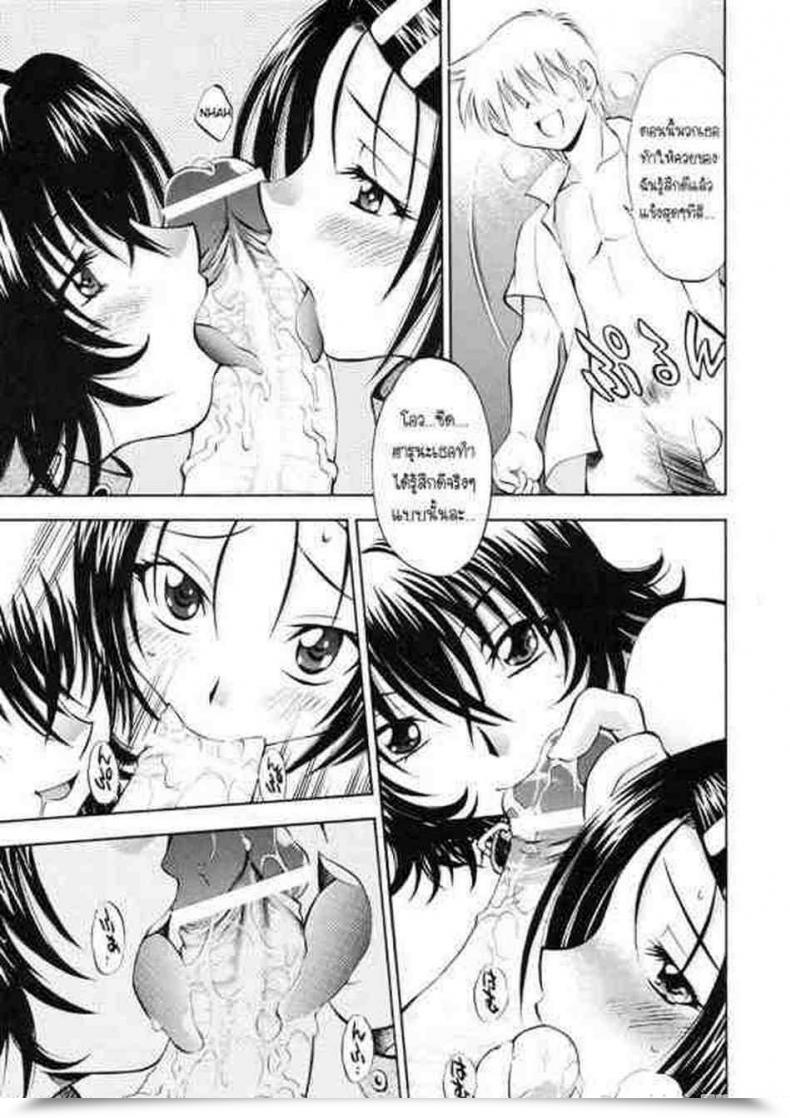 Doujin Sc41 Studio Wallaby Nagisa Minami Troublekko ~Haruna โดจินแปลไทย 59