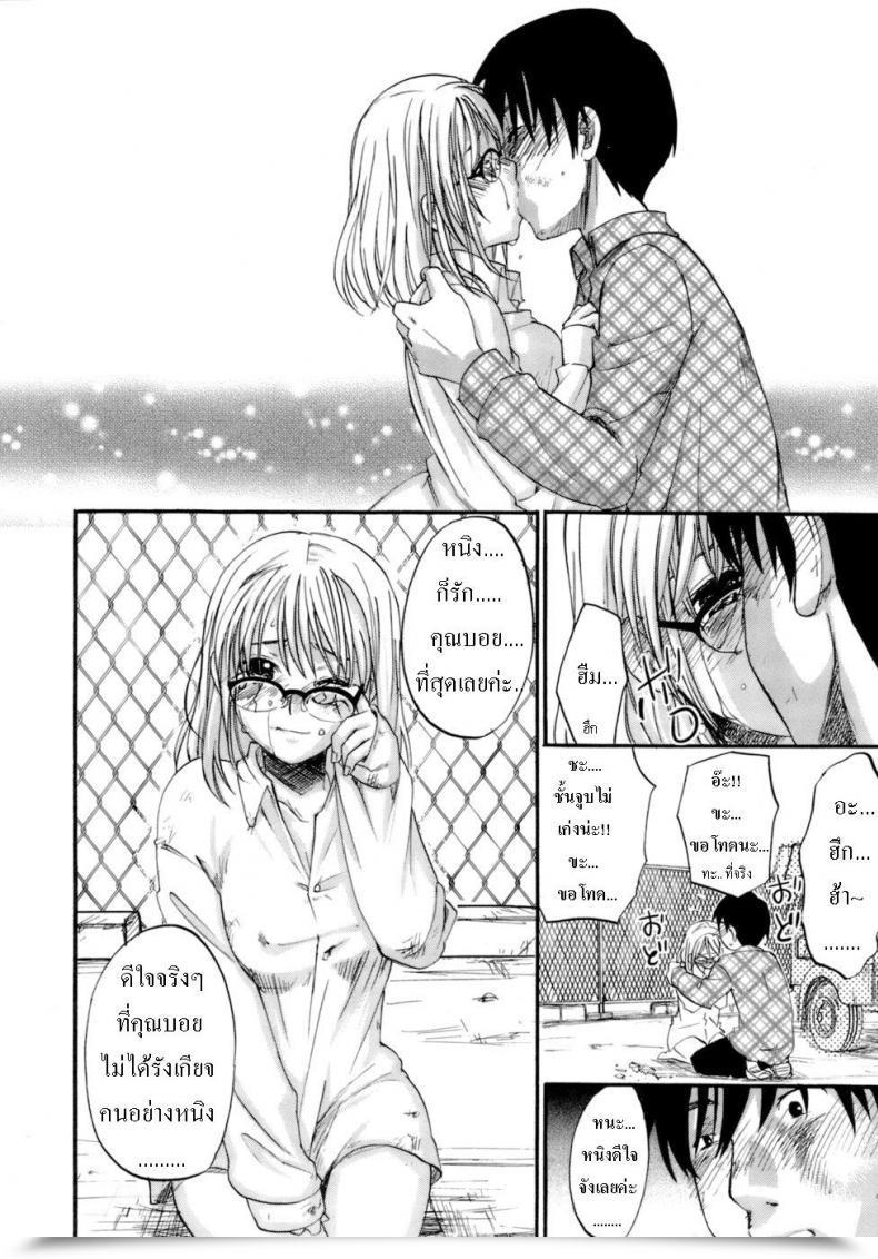 Doujin Honey Darling โดจินแปลไทย 41