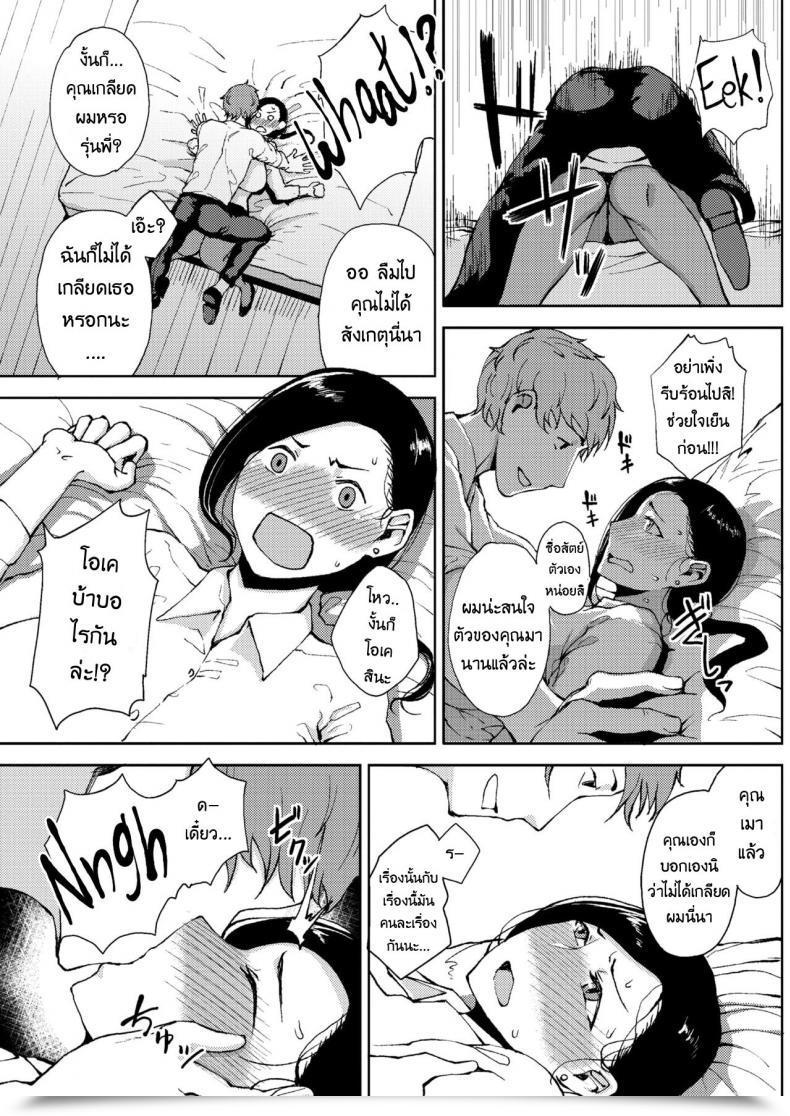 Doujin Tanishi Kanjuku Hatsutsumami Otome | A Ripe Maiden'S First Harvest Comedian Hotmilk 2018-01 โดจินแปลไทย 13