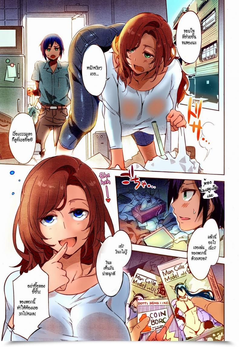 Doujin Mizuryu Kei Tonari No Rina-San | My Neighbor Rina Comedian Megastore Alpha 2014-11 โดจินแปลไทย 7