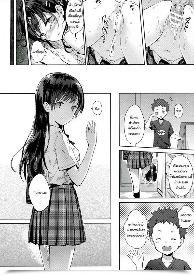 Doujin C90 Hitenkei Hiten M.A.N.A โดจินแปลไทย 37