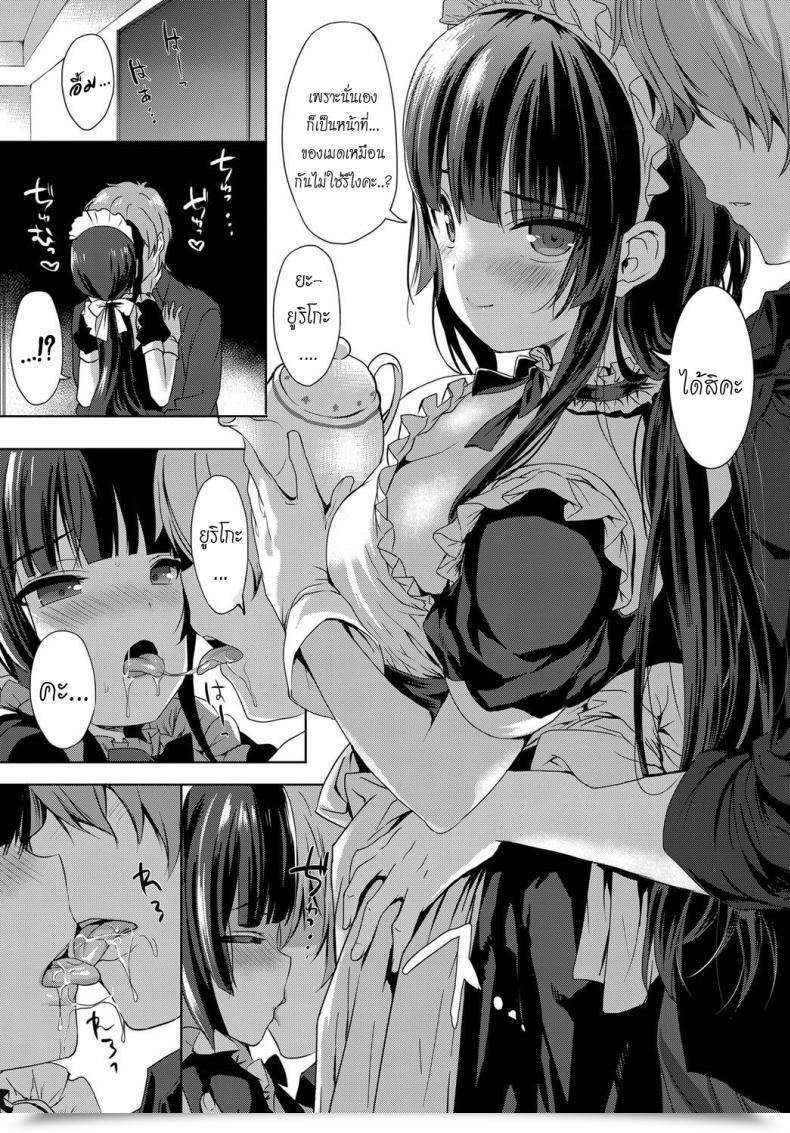 Doujin Emily Love Reproduction Comedian Bavel 2017-12 โดจินแปลไทย 17