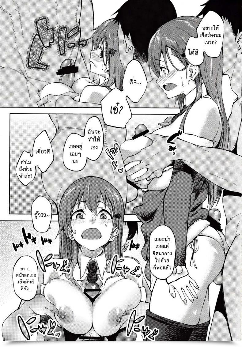 Doujin Sc2017 Winter Seniman Kartun Kosuke Haruhito Santa Suzuya To Ecchi Shiyo | Let’S Have Intercourse With Santa Suzuya Kantai Assortment -Kancolle- โดจินแปลไทย 11