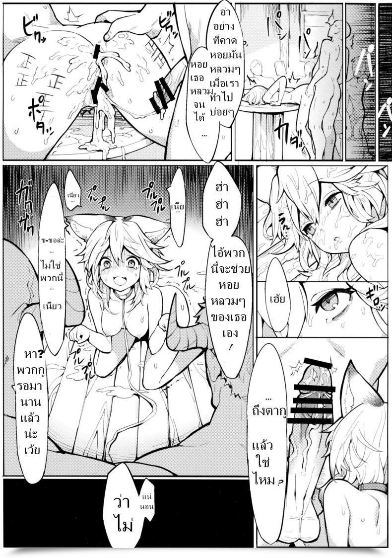 Doujin C91 Tuzi Laoda Henrybird9 Sen-Chan! Nyan To Itte!! | Say Nyaa For Me! Granblue Fantasy โดจินแปลไทย 37
