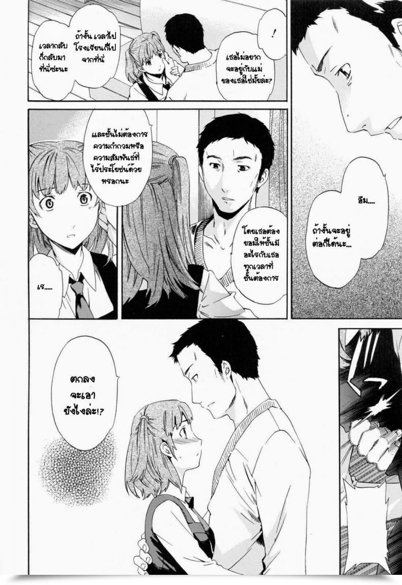 Doujin Cuvie Every Little Thing โดจินแปลไทย 23