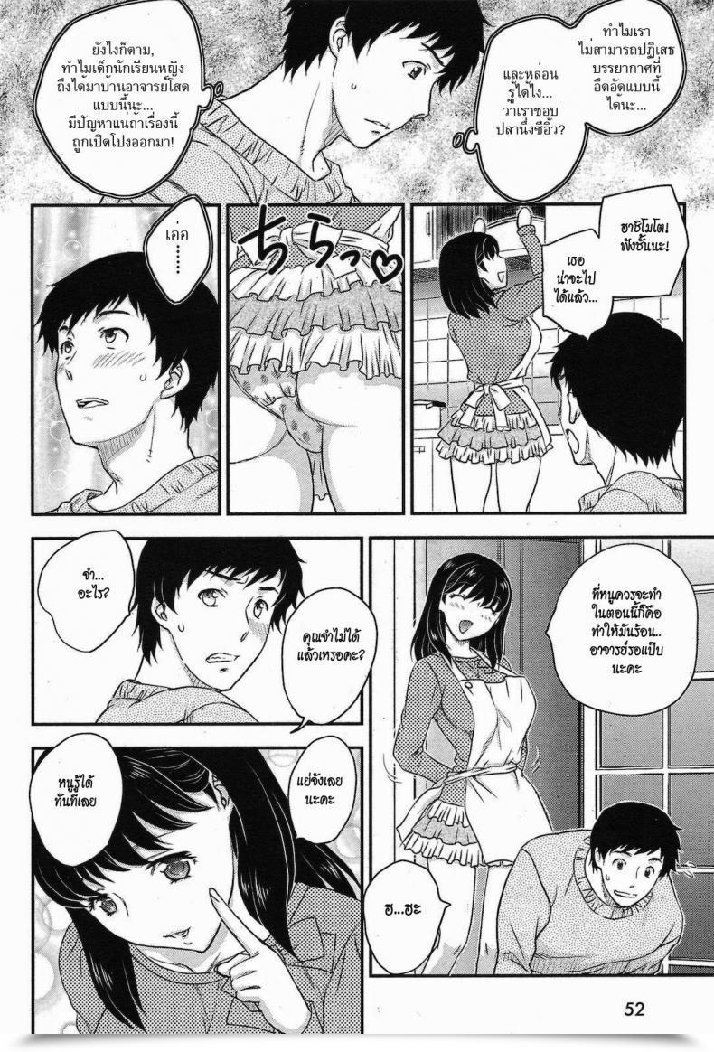 Doujin Hiryu Ran Karma โดจินแปลไทย 7