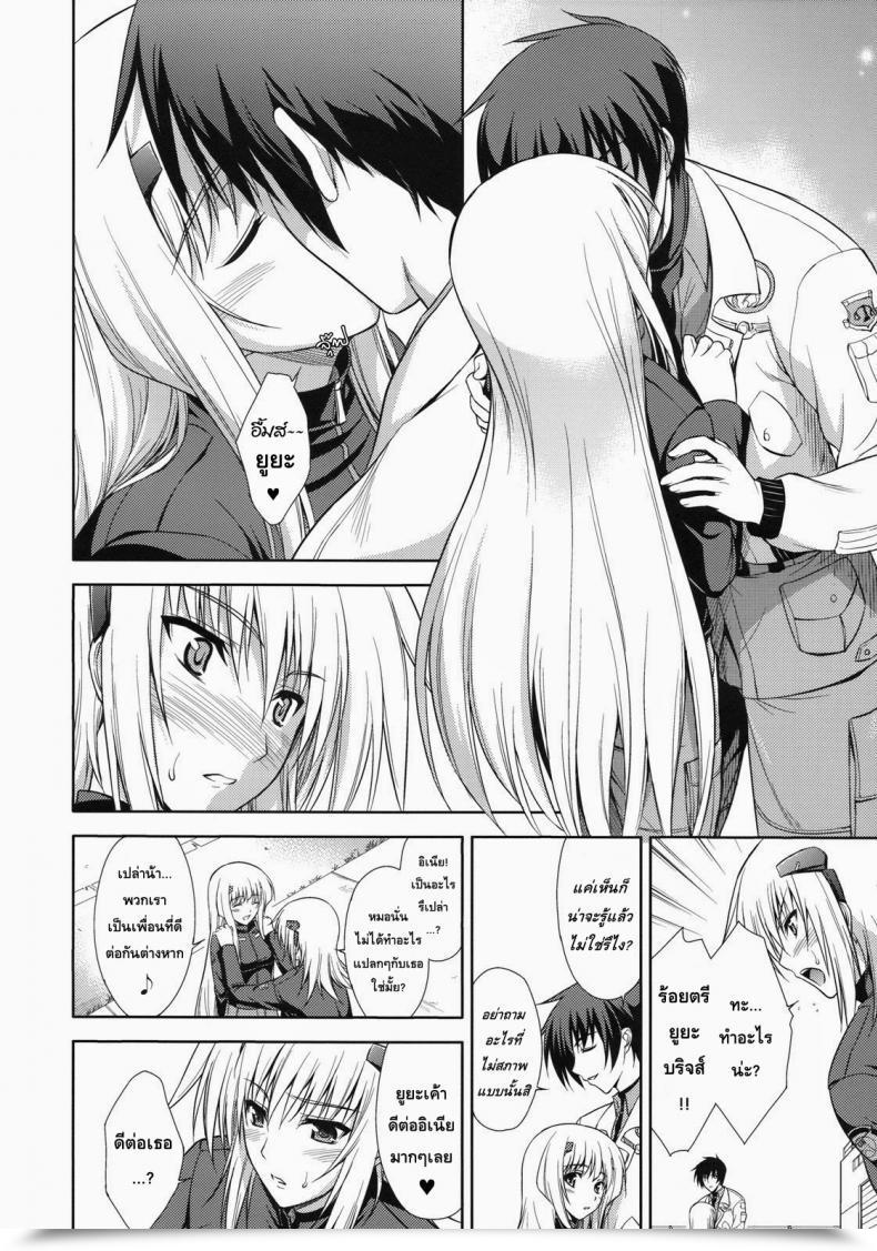 Doujin C75 Type-G Ishigaki Takashi Scarlet Twin Muv-Luv Various Complete Eclipse A โดจินแปลไทย 5