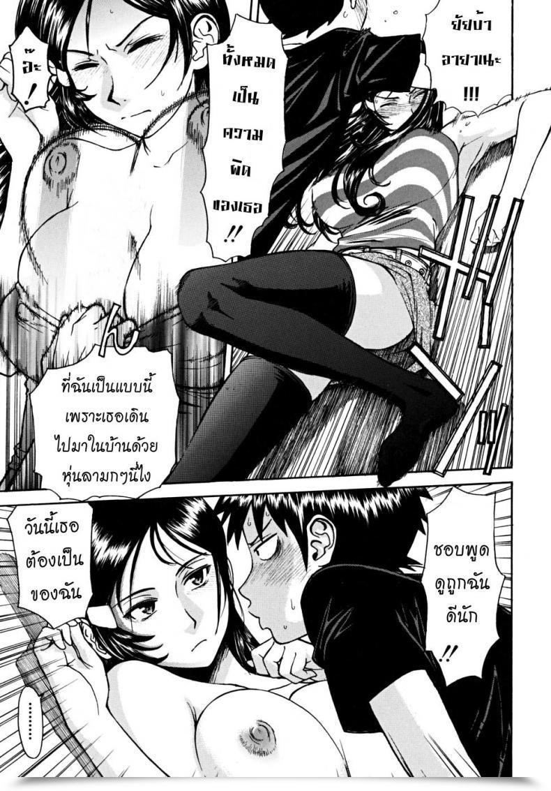 Doujin Inomaru Indecent Ch.1 โดจินแปลไทย 19