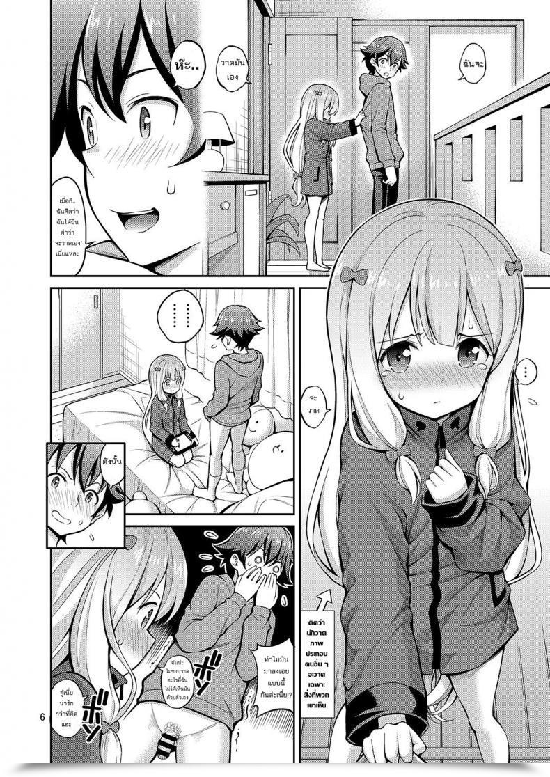 Doujin Popochichi Yahiro Pochi Eromanko Sensei Eromanga Sensei A โดจินแปลไทย 9
