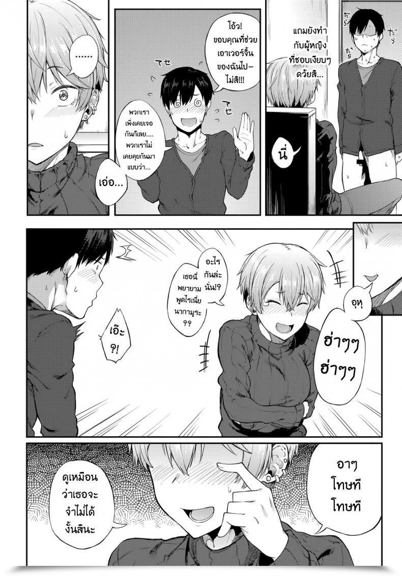 Doujin Spiritus Tarou Saikai Wa Intercourse No Ato De | After-Sex Reunion Comedian Anthurium 2018-01 A โดจินแปลไทย 19