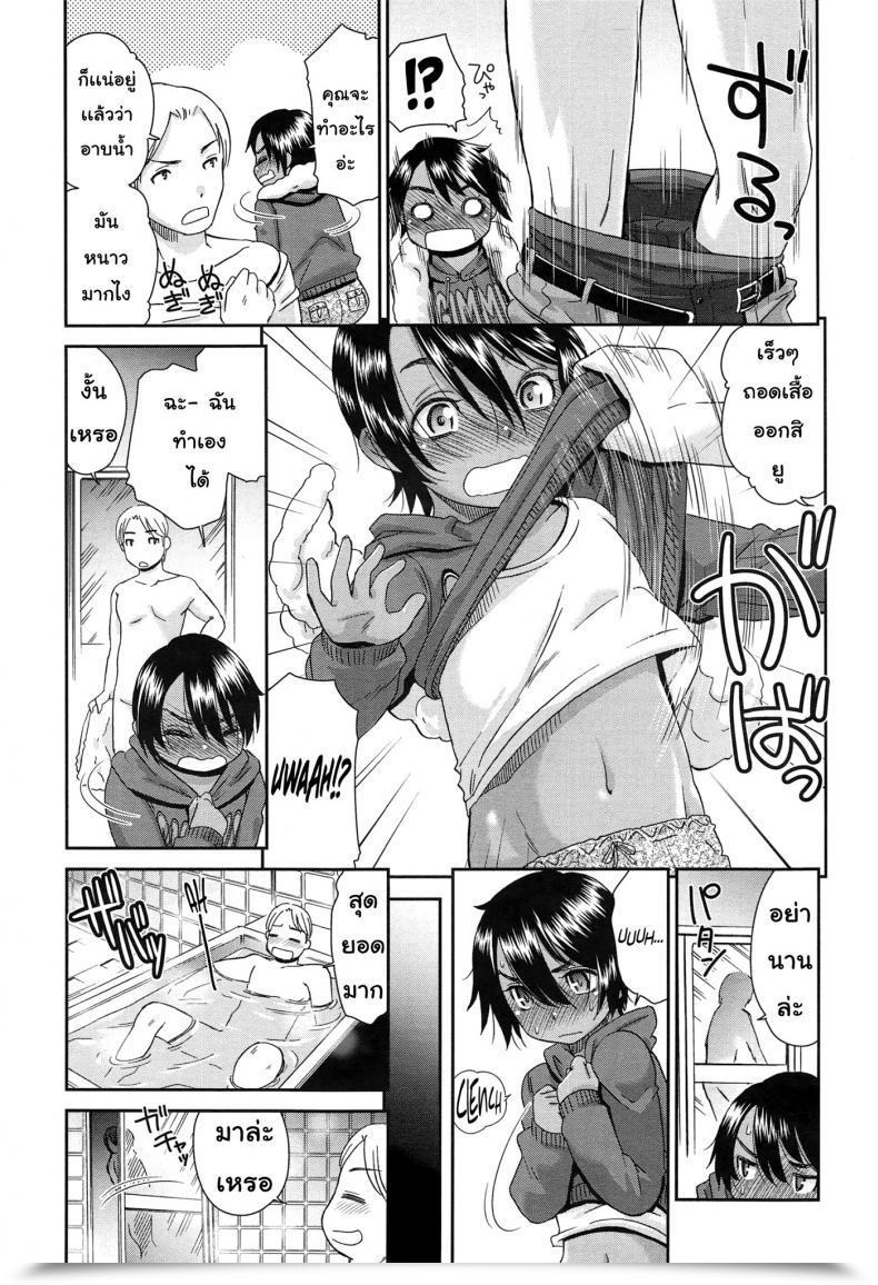 Doujin Momonosuke Otonari-San No Yuu-Kun Comedian Anthurium 023 2015-03 โดจินแปลไทย 9