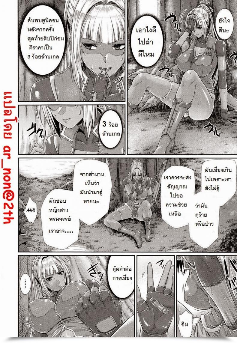 Doujin Zucchini Sperm Hunter Comedian Unreal 2014-10 Vol. 51 โดจินแปลไทย 15
